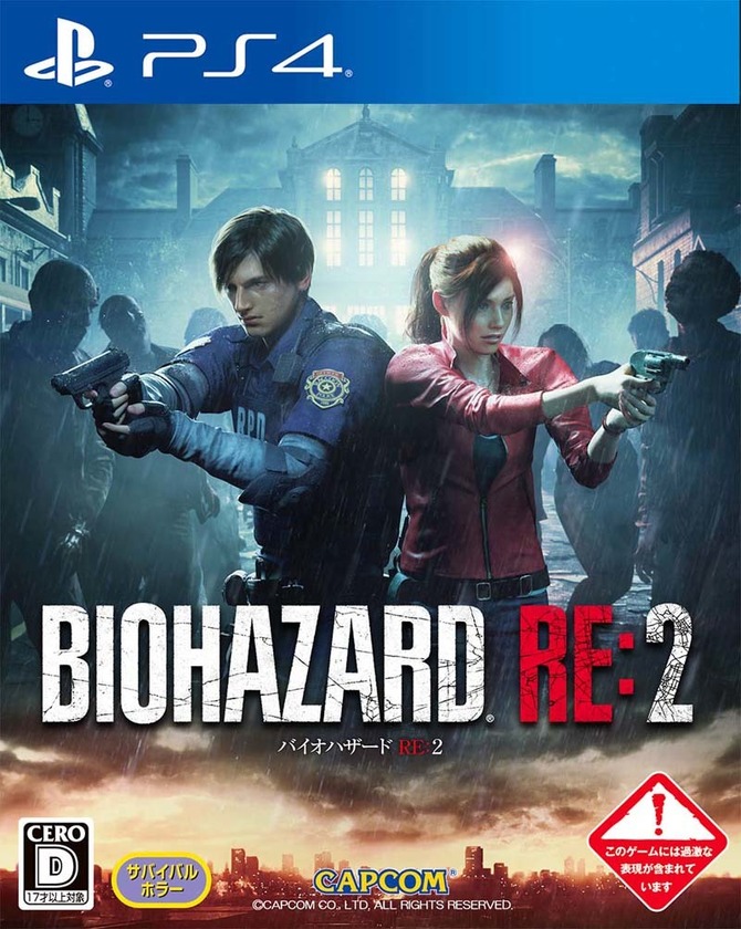 BIOHAZARD RE:2 Z Version COLLECTOR'S EDITION(良品) | www