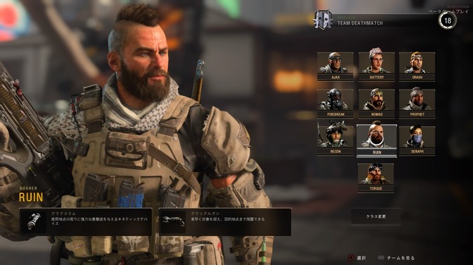 Call Of Duty Black Ops 4 先行ベータインプレッション グレネードが制限され射撃が重要に Game Spark 国内 海外ゲーム情報サイト