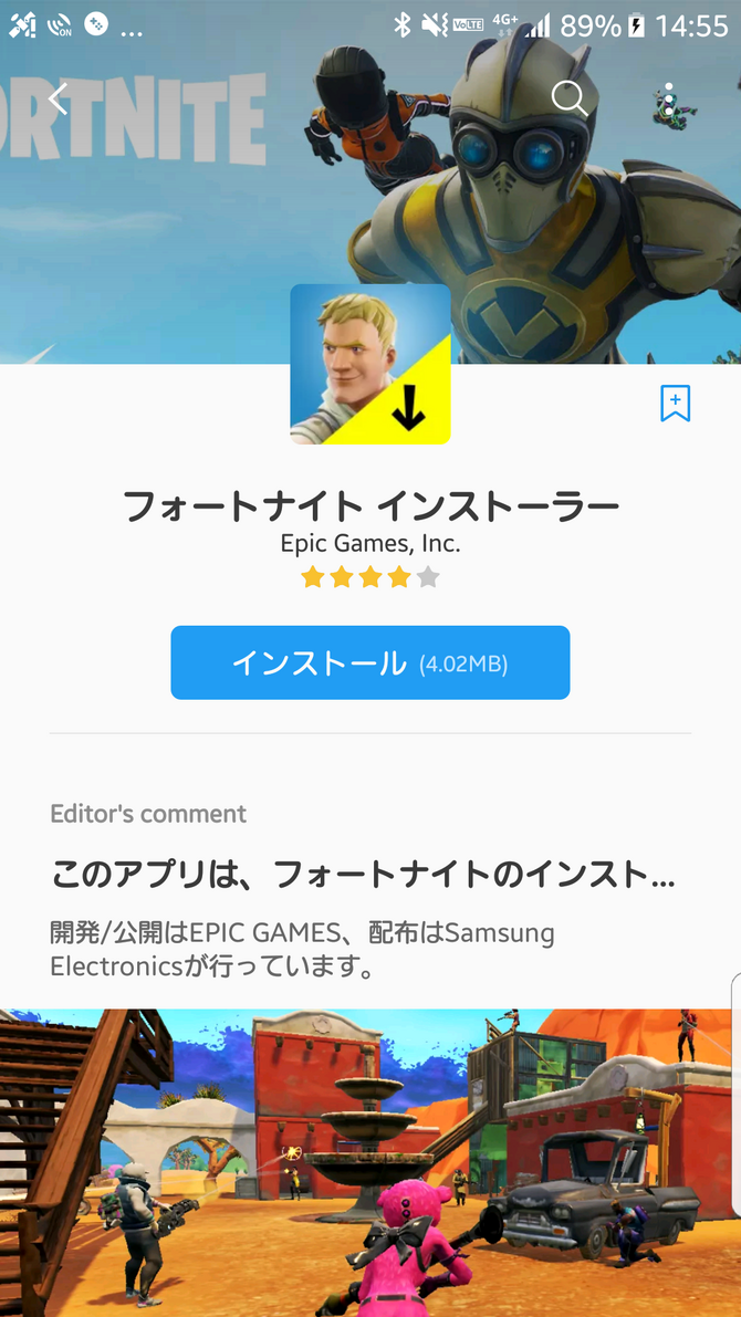 ナイト ダウンロード 仕方 フォート の