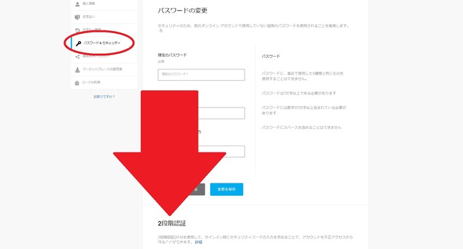 フォートナイト二段階認証スイッチパスワード