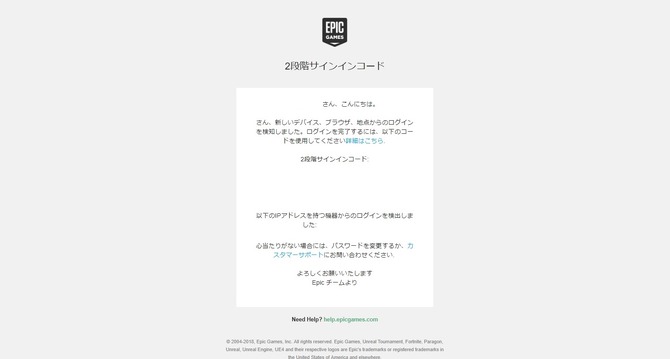 フォートナイト 二段階認証を設定で新エモート ブギウギ が入手可能に Game Spark 国内 海外ゲーム情報サイト