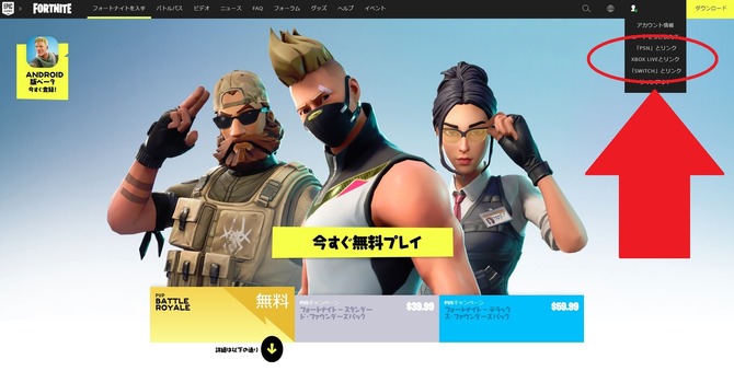 フォートナイト 二段階認証を設定で新エモート ブギウギ が入手可能に Game Spark 国内 海外ゲーム情報サイト