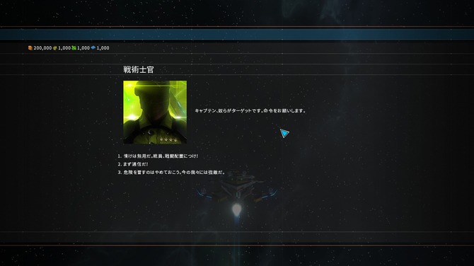 宇宙戦艦rpg Starpoint Gemini Warlords 正式な日本語対応を開始ー配信中の公式日本語化modはオフ推奨 Game Spark 国内 海外ゲーム情報サイト