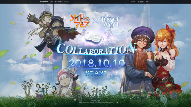 タワー オブ アイオン メイドインアビス コラボが発表 10月10日のメンテナンス後から開始 Game Spark 国内 海外ゲーム情報サイト