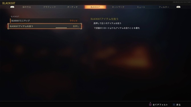 Cod Bo4 Blackout で1位を目指す前に 初心者向け4つの豆知識 特集 Game Spark 国内 海外ゲーム情報サイト