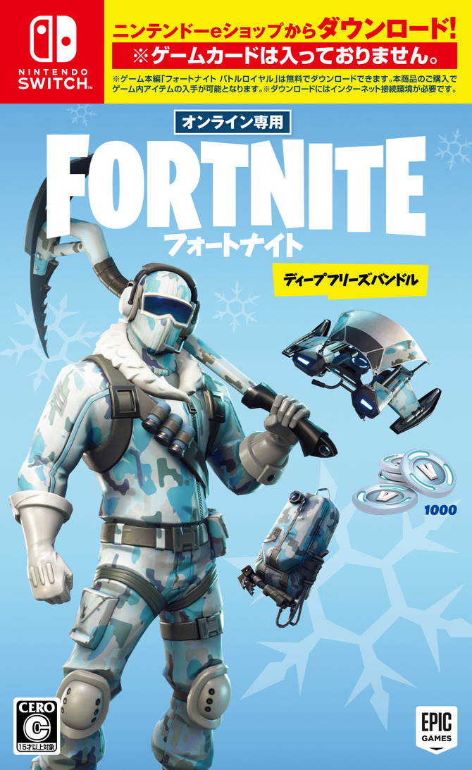 フォートナイト ディープフリーズバンドル 国内発売決定 スキンとv Bucksがセットになったパッケージ版 Game Spark 国内 海外ゲーム情報サイト