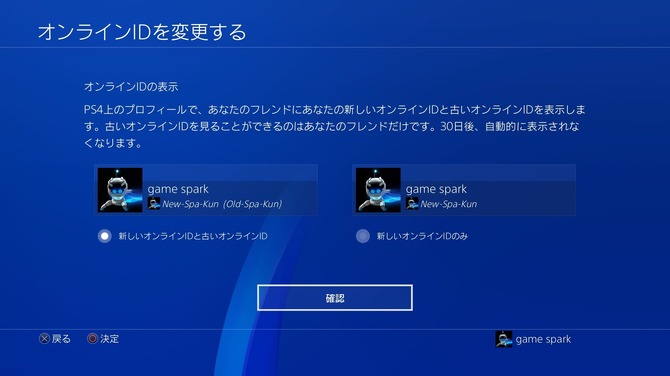 Apex 名前 変更 ps4