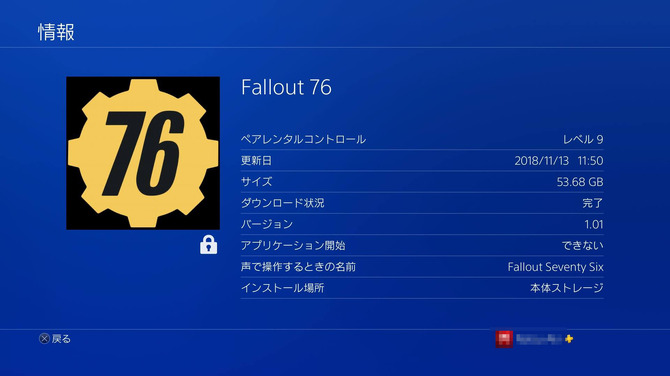 Fallout 76 事前ダウンロード開始 Ps4版は52gb超に Update Game Spark 国内 海外ゲーム情報サイト