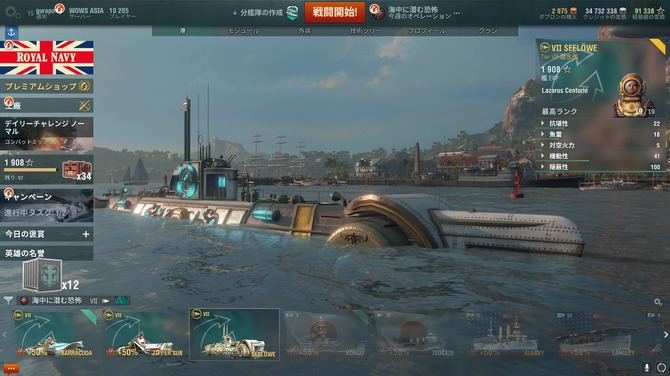 World Of Warships 潜水艦ミニインプレッションーゲームプレイを広げる海の狩人 Game Spark 国内 海外ゲーム情報サイト