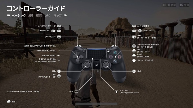 Ps4版 Pubg は実際どうなのか インベントリ等に不満がありつつも 王道の面白さ を確認 特集 Game Spark 国内 海外ゲーム 情報サイト Ps4版 Pubg は実際どうなのか インベントリ等に不満がありつつも 王道の面白さ を確認 特集 Game Spark 国内 海外ゲーム 情報サイト
