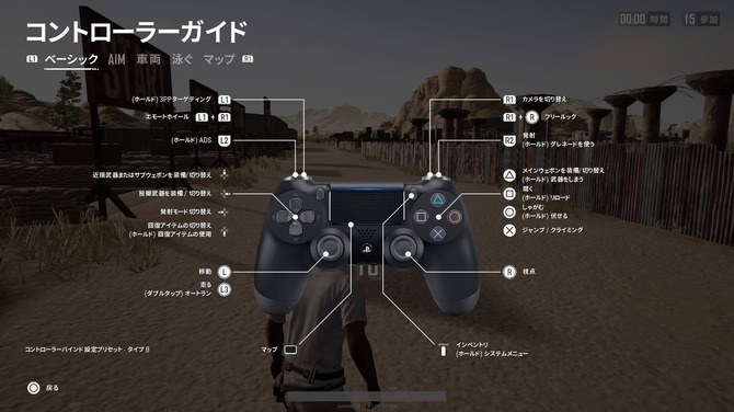 Pubg コントローラー 設定