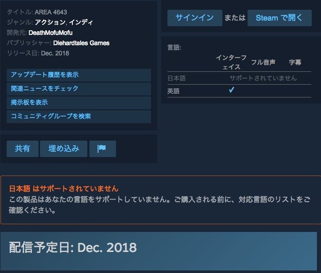 ニンジャスレイヤー 作者監修 Area 4643 Steam再審査通過 間もなく配信開始 Game Spark 国内 海外ゲーム情報サイト