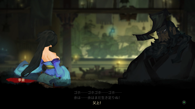 中華ゲーム見聞録 春秋戦国時代が舞台の爽快コンボact Bladed Fury 歴史と神話の融合した中華ファンタジー世界 Game Spark 国内 海外ゲーム情報サイト