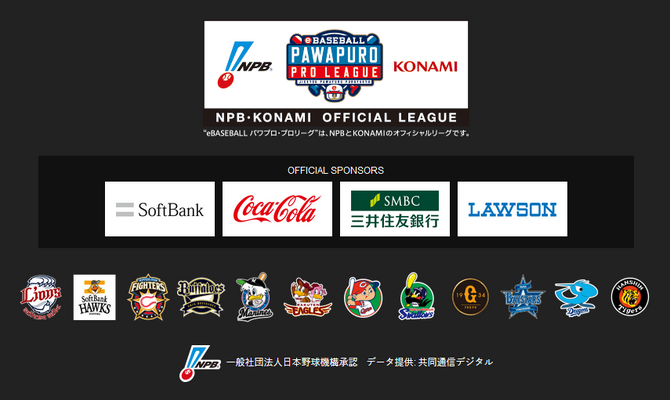 スカウトリーグ プロゲーマーへの登竜門となるサービス 事前登録が開始 Jikeicom Team Esports
