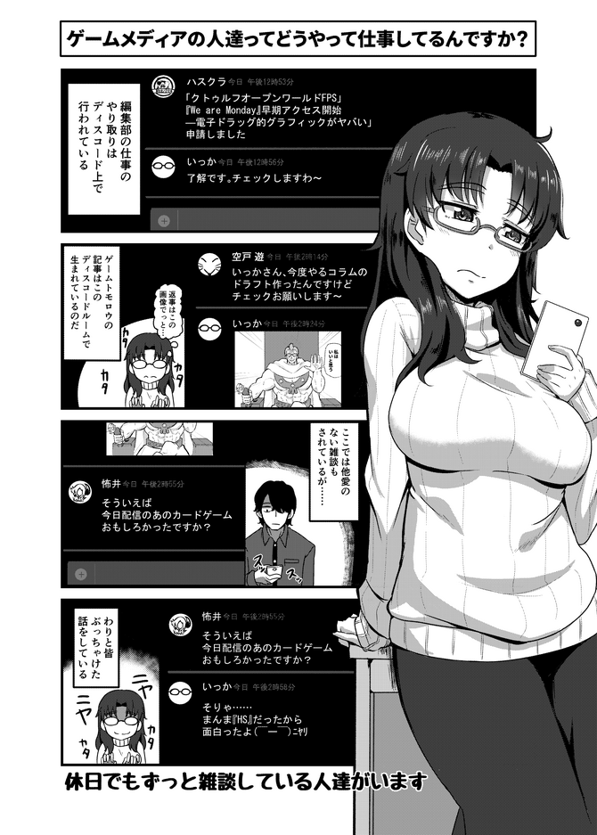 新企画 ゲームメディア日常系マンガ ゲムトモ 連載開始 新年スペシャルってことで4話まで一挙掲載 Game Spark 国内 海外ゲーム 情報サイト