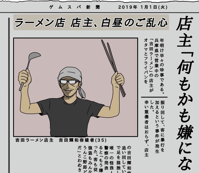 吉田輝和のvr絵日記 Ps4版 カウンターファイト でラーメン屋体験 修行期間10分で職人になる Game Spark 国内 海外ゲーム情報サイト 吉田輝和のvr絵日記 Ps4版 カウンターファイト でラーメン屋体験 修行期間10分で職人になる Game Spark 国内 海外ゲーム情報サイト