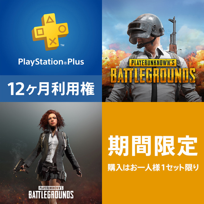 Ps Plus 1月提供コンテンツが配信開始 フリプ ディビジョン Steep など Game Spark 国内 海外ゲーム情報サイト