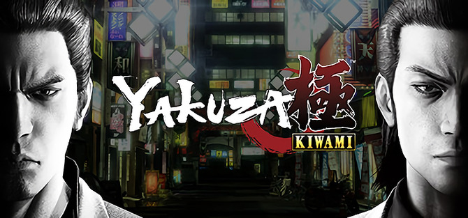 Steam版 龍が如く 極 Yakuza Kiwami 配信日決定 予約受付も開始 Game Spark 国内 海外ゲーム情報サイト