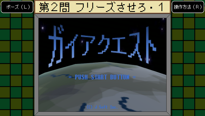 バグ発見ゲーム バグダス デバッガー検定 架空のゲームは 子供の頃にプレイして衝撃を受けたゲームがモチーフ 注目インディーミニ問答 Game Spark 国内 海外ゲーム情報サイト