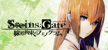Steam版 Steins Gate Elite 配信開始 アニメで再構築された科学アドベンチャー Game Spark 国内 海外ゲーム情報サイト
