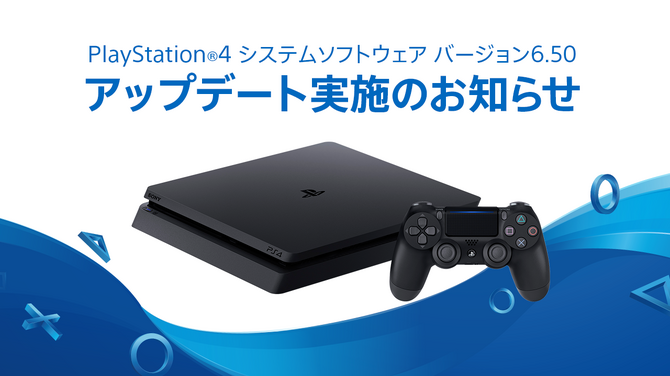 Ps4のリモートプレイがiosで可能に Ps4 システムソフトウェア バージョン6 50 が配信 Game Spark 国内 海外ゲーム情報サイト