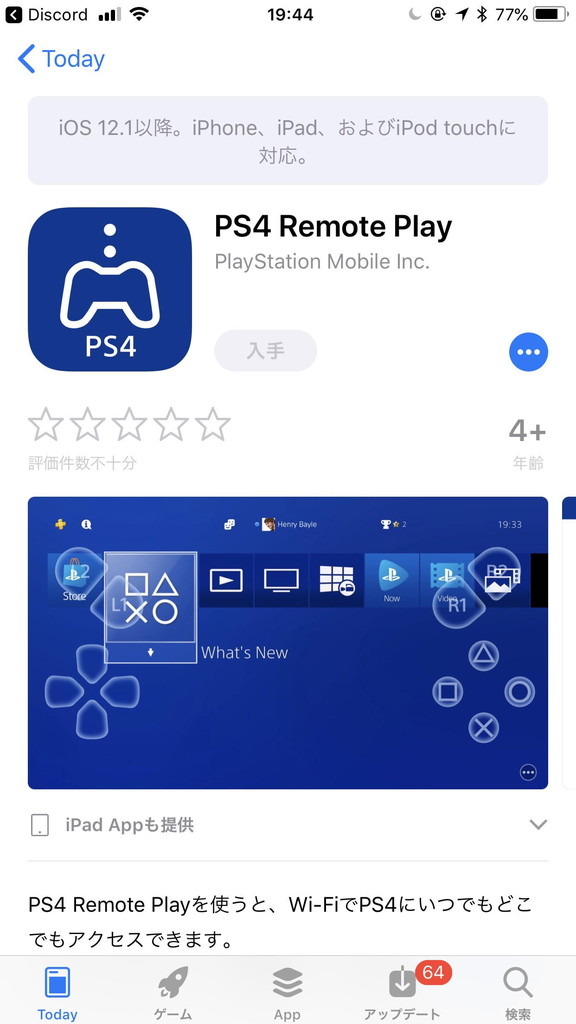 Iphone Ipadでps4のリモートプレイを楽しもう 超簡易やり方ガイド 特集 Game Spark 国内 海外ゲーム情報サイト