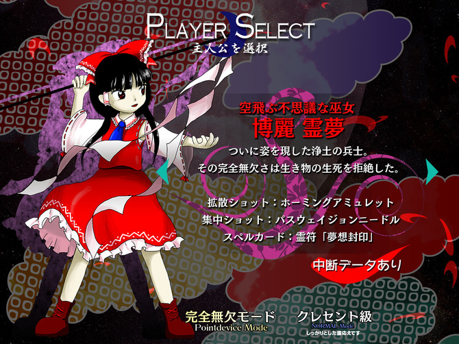 東方 第14 3弾 第15弾 弾幕アマノジャク 東方紺珠伝 がsteamに登場 Game Spark 国内 海外ゲーム情報サイト