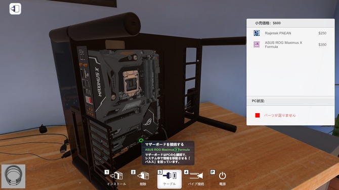 PC自作ゲーム”を遊ぶためのゲーミングPC！「PC Building Simulator