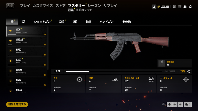 Pubg 新システム 武器マスタリー が告知 Pc版テストサーバー向けに4月17日より実装 Game Spark 国内 海外ゲーム情報サイト