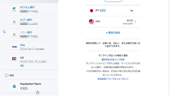 Ps Storeでも Paypal 銀行支払いが使える Apex Legends の オクタン を購入しながら手順を解説 期間限定クーポン キャンペーンも Game Spark 国内 海外ゲーム情報サイト