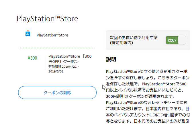 Ps Storeでも Paypal 銀行支払いが使える Apex Legends の オクタン を購入しながら手順を解説 期間限定クーポン キャンペーンも Game Spark 国内 海外ゲーム情報サイト