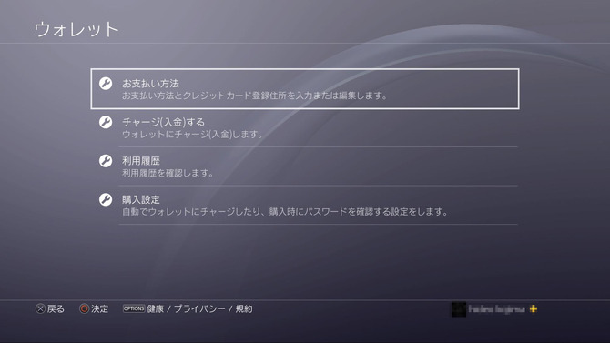 Ps Storeでも Paypal 銀行支払いが使える Apex Legends の オクタン を購入しながら手順を解説 期間限定クーポン キャンペーンも Game Spark 国内 海外ゲーム情報サイト