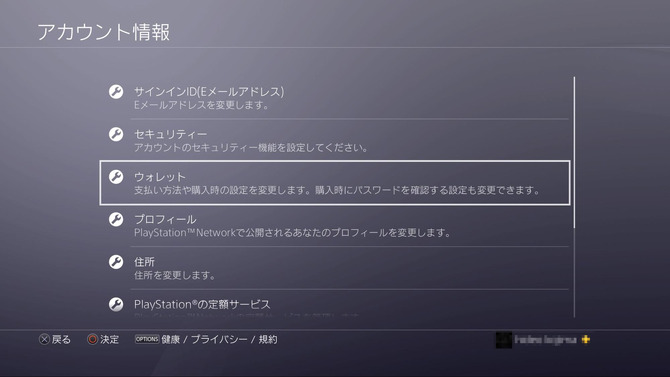 Ps Storeでも Paypal 銀行支払いが使える Apex Legends の オクタン を購入しながら手順を解説 期間限定クーポン キャンペーンも Game Spark 国内 海外ゲーム情報サイト