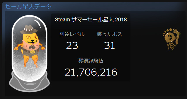 Steamサマーセールの実施日が判明か 非公式データベースサイトが報告 Game Spark 国内 海外ゲーム情報サイト