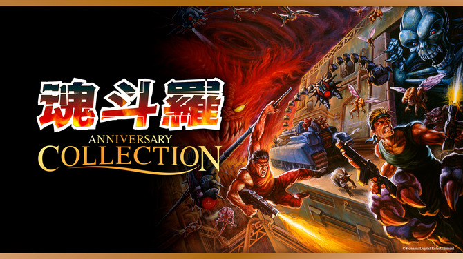 悪魔城ドラキュラ アニバーサリーコレクション』配信開始! シリーズの