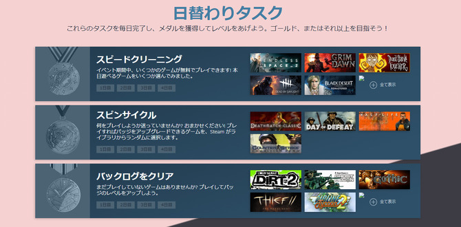 Steam 春の大掃除 イベントスタート 積もりに積もったゲームを消化しよう Game Spark 国内 海外ゲーム情報サイト