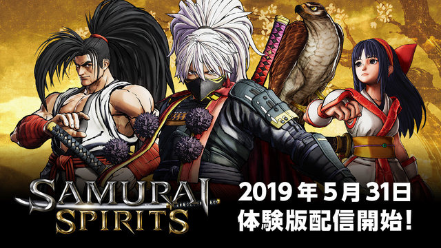 サムライスピリッツ 体験版が5月31日配信 新キャラ 鞍馬夜叉丸 もプレイ可能 Game Spark 国内 海外ゲーム情報サイト