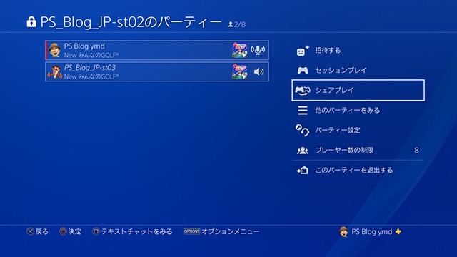 Ps4のパーティー機能が参加人数や接続性 音質面で強化を予定 プレビュープログラム参加者の募集を開始 Game Spark 国内 海外ゲーム情報サイト