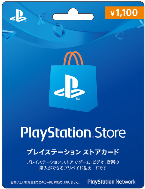 プレイステーション ストアカード 1 100円券を6月6日より発売開始 Game Spark 国内 海外ゲーム情報サイト