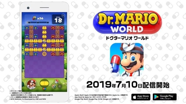 スマホ新作 ドクターマリオ ワールド 7月10日配信 約4分に及ぶ紹介映像も Game Spark 国内 海外ゲーム情報サイト