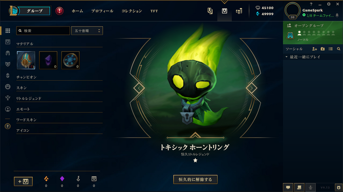 League Of Legends 待望の新コンテンツ チームファイトタクティクス プレイレポート Game Spark 国内 海外ゲーム情報サイト