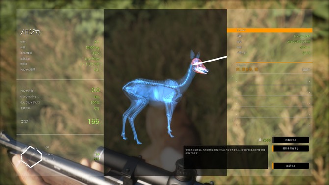 狩猟シミュレーション The Hunter Call Of The Wild 日本語対応 アラスカ舞台の新dlcもリリース Game Spark 国内 海外ゲーム情報サイト