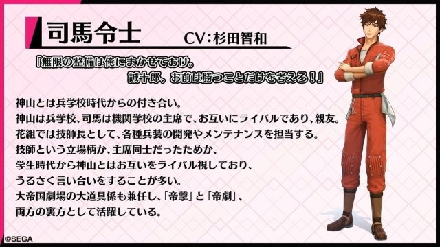 新サクラ大戦 新キャラ4名 新メカニック公開 イベントシーンや劇場内部を紹介した実機プレイ映像も盛り沢山 生放送まとめ Game Spark 国内 海外ゲーム情報サイト 新サクラ大戦 新キャラ4名 新メカニック公開 イベントシーンや劇場内部を紹介した実機プレイ映像も盛り沢山 生放送まとめ Game Spark 国内 海外ゲーム情報サイト