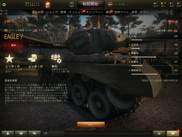 ガルパン 見て戦車に乗りたくなったら Wot はいいぞ 超初心者向けにゲームシステムと魅力を解説 Game Spark 国内 海外ゲーム情報サイト