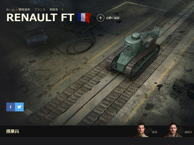 『World of Tanks』（C）2009-2019Wargaming.net 2013 Wargaming.net LLP. All rightsreserved.Powered by BigWorld Technology TM