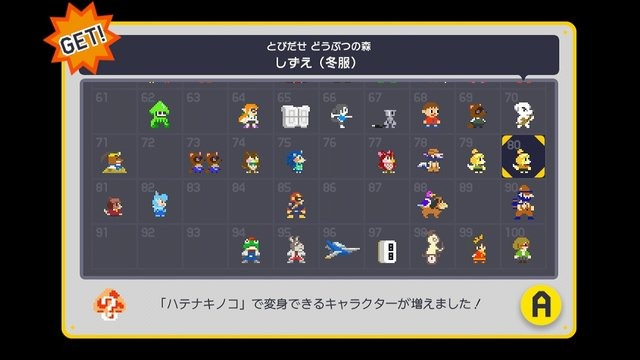 スーパーマリオメーカー2 あるある12選 コース作りの定番や復活して欲しい要素などをピックアップ 3ページ目 Game Spark 国内 海外ゲーム情報サイト