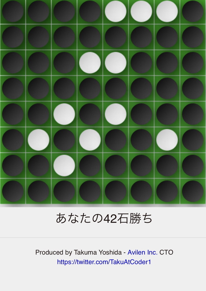 負けるのが難しい 世界最弱のオセロaiを体験 開発者に誕生のきっかけを訊いた 特集 Game Spark 国内 海外ゲーム情報サイト 負けるのが難しい 世界最弱のオセロaiを体験 開発者に誕生のきっかけを訊いた 特集 Game Spark 国内 海外ゲーム情報サイト