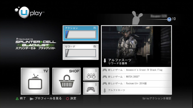 ユービーアイソフトより Uplay の国内向け正式サービスを発表 最初は Splinter Cell Blacklist がサービス対象に Game Spark 国内 海外ゲーム情報サイト