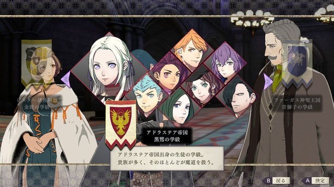 ファイアーエムブレム 風花雪月 現役ベテラン教師に訊きました あなたが一番担任したい学級は Game Spark 国内 海外ゲーム情報サイト