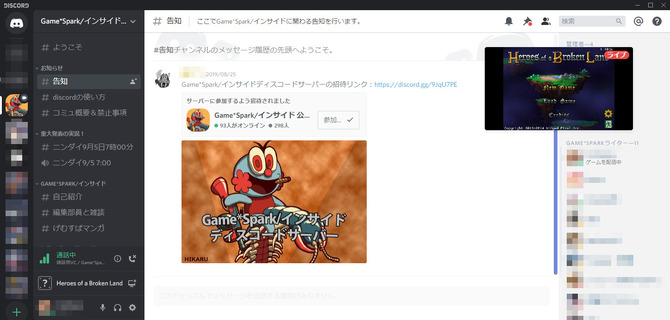 Discord ゲーム映像配信機能 Go Live を全ユーザー向けに開放 Game Spark 国内 海外ゲーム情報サイト